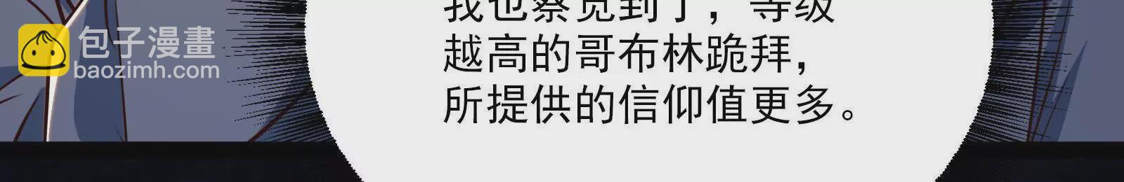 古神遊戲 - 第95話 刮痧！強壯的LV3(2/4) - 1